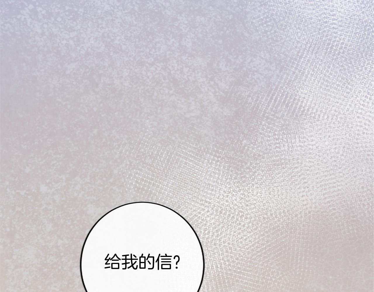 第73话 逃避 第84页