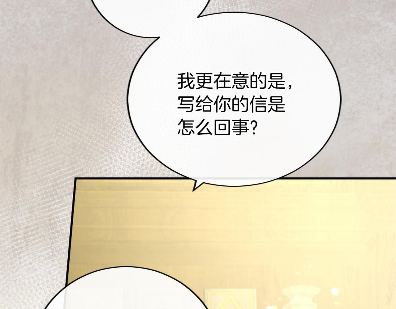 第73话 逃避 第85页
