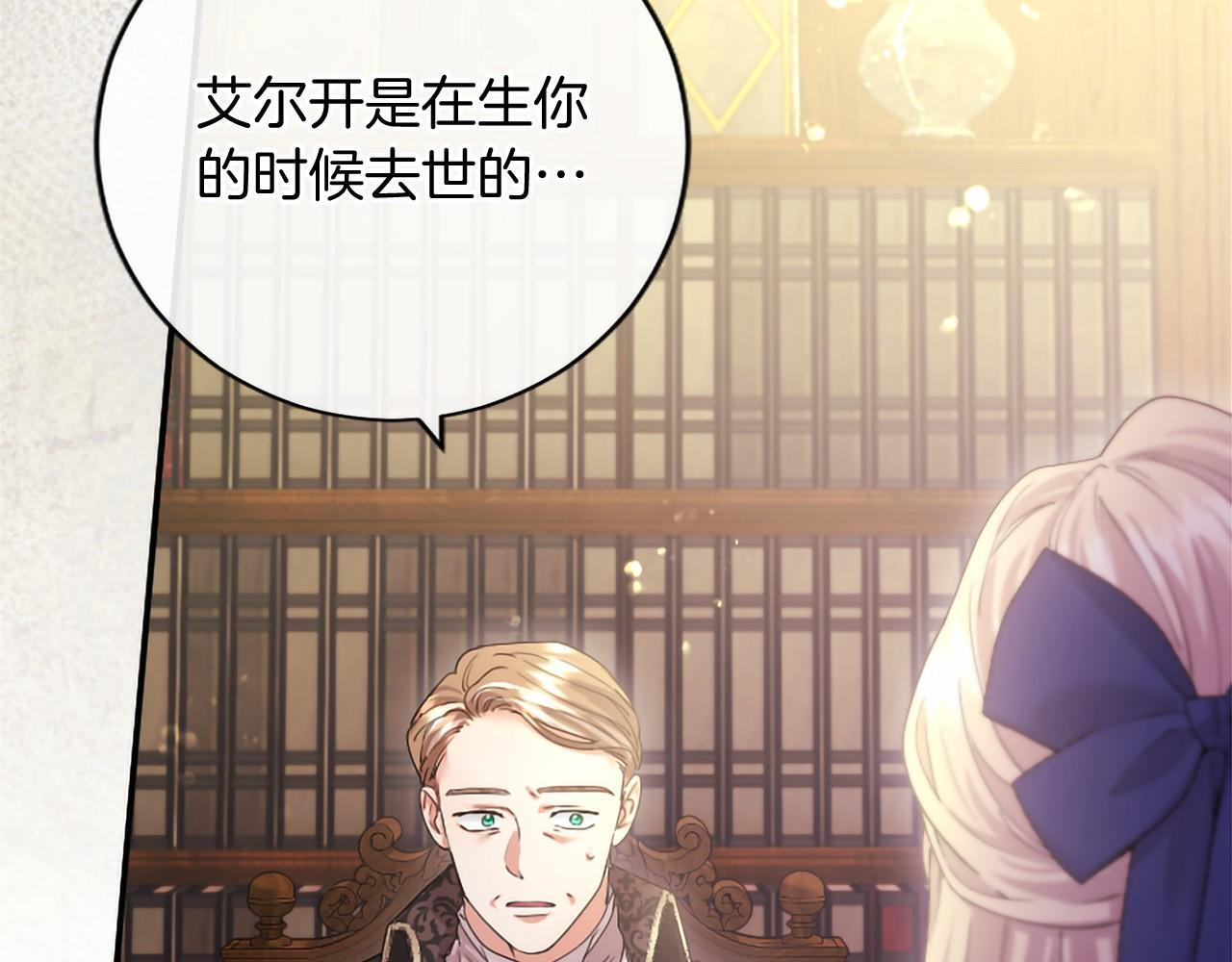 第73话 逃避 第86页