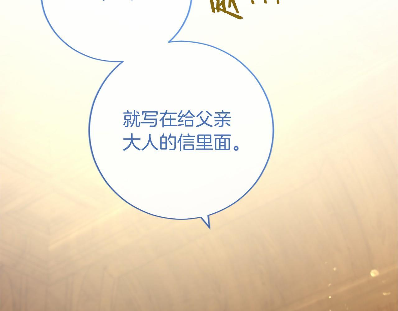 第73话 逃避 第88页