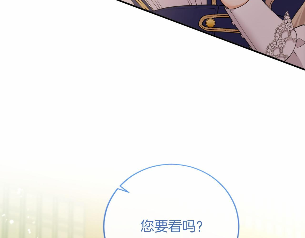 第73话 逃避 第91页