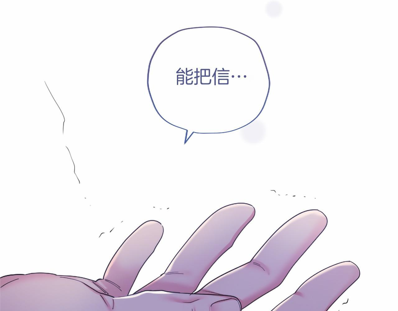 第73话 逃避 第101页