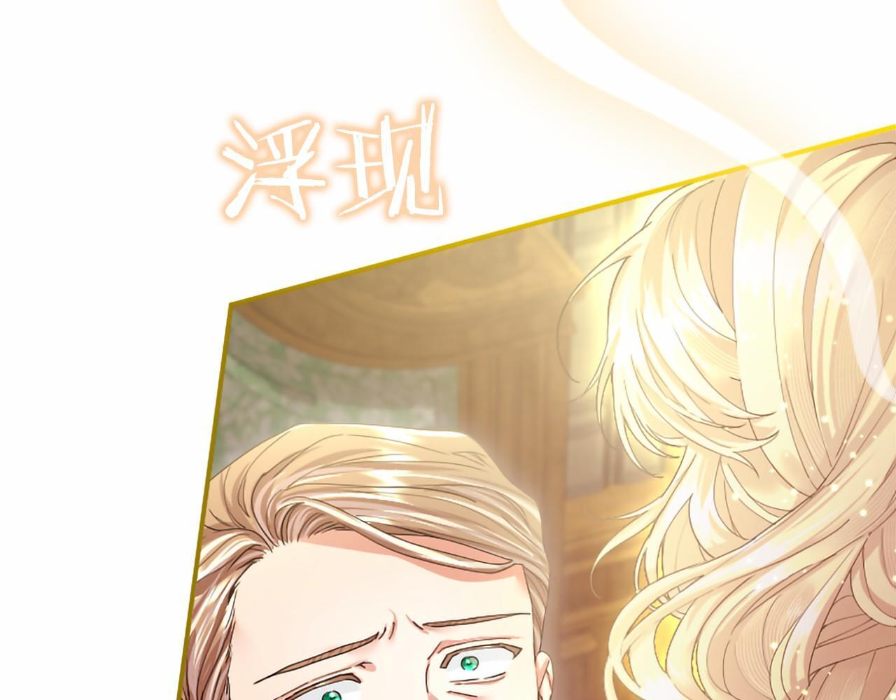 第73话 逃避 第108页