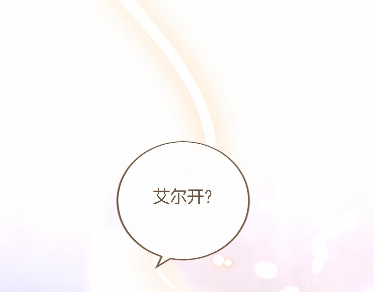 第73话 逃避 第111页