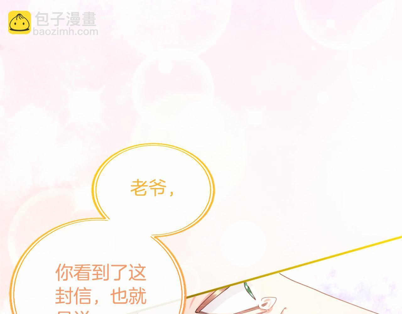 第73话 逃避 第115页