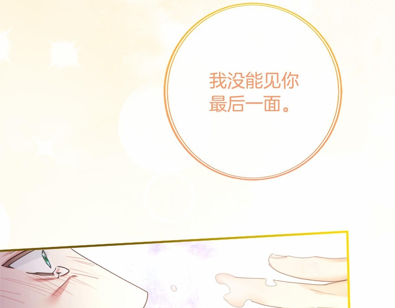 第73话 逃避 第117页