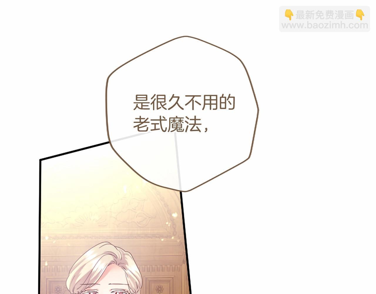 第73话 逃避 第124页