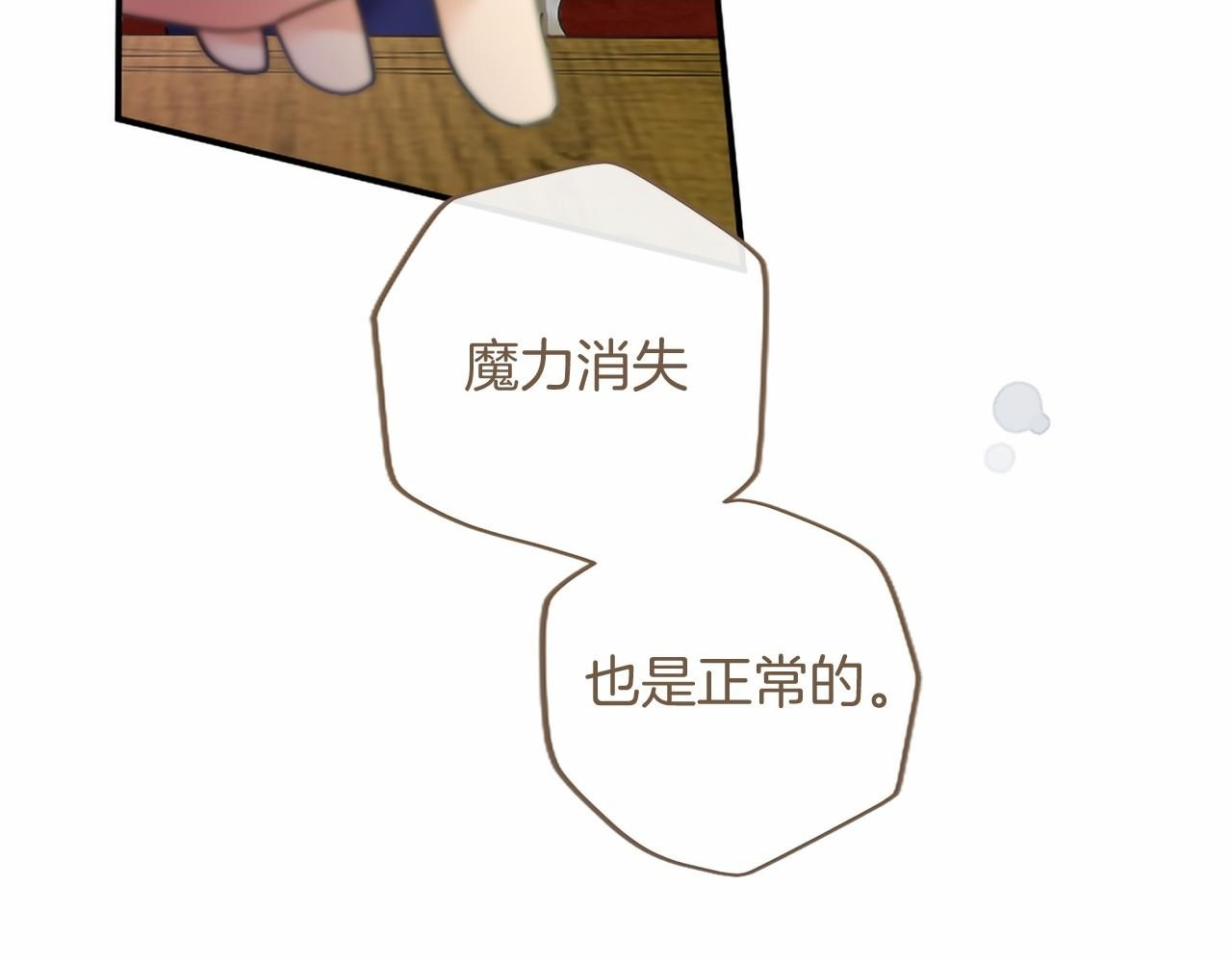 第73话 逃避 第126页