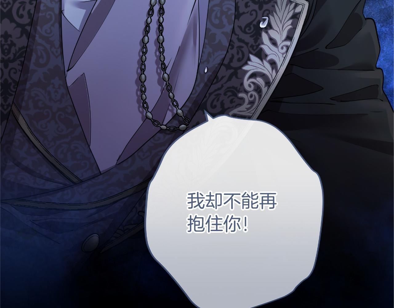 第73话 逃避 第131页