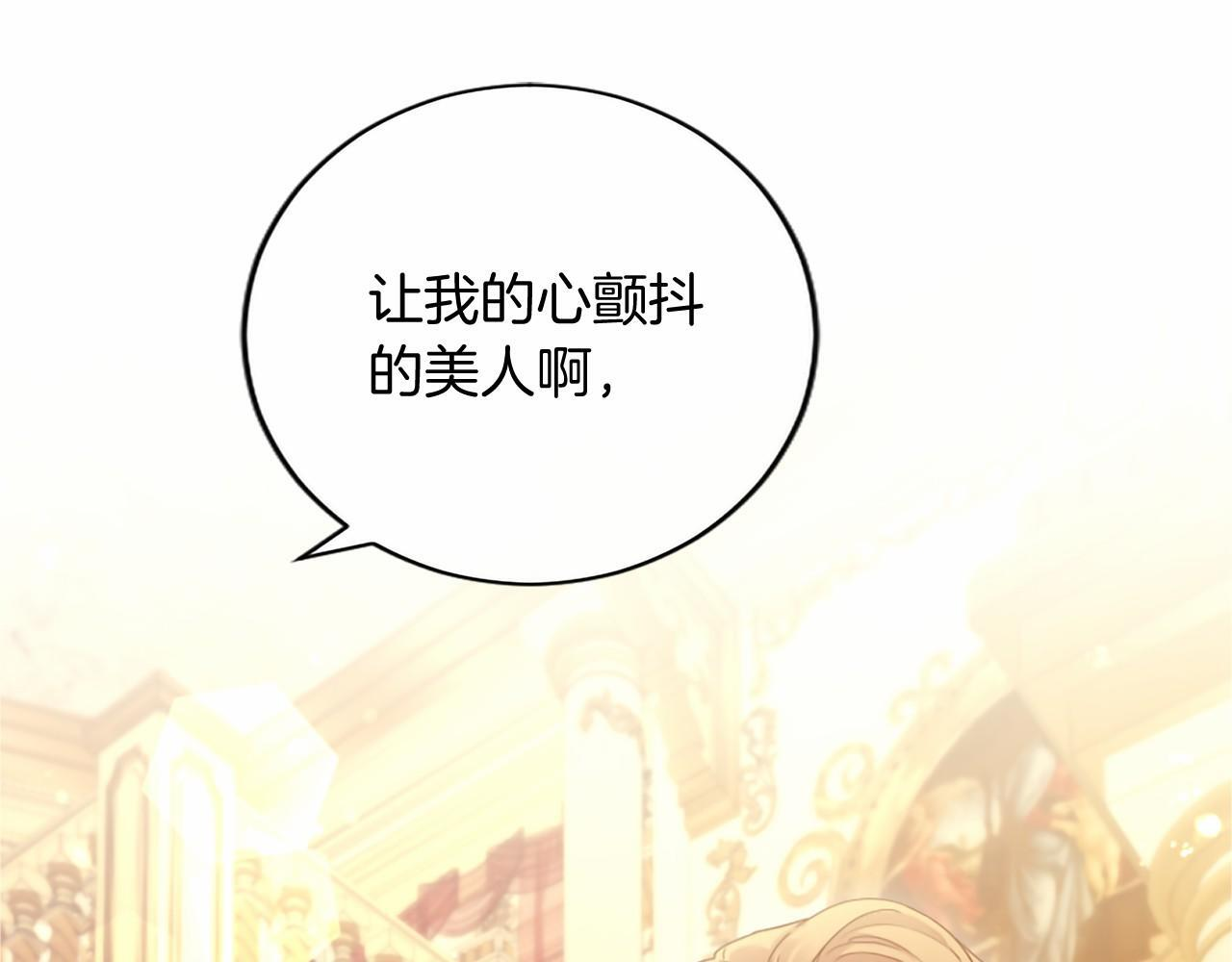 第73话 逃避 第136页
