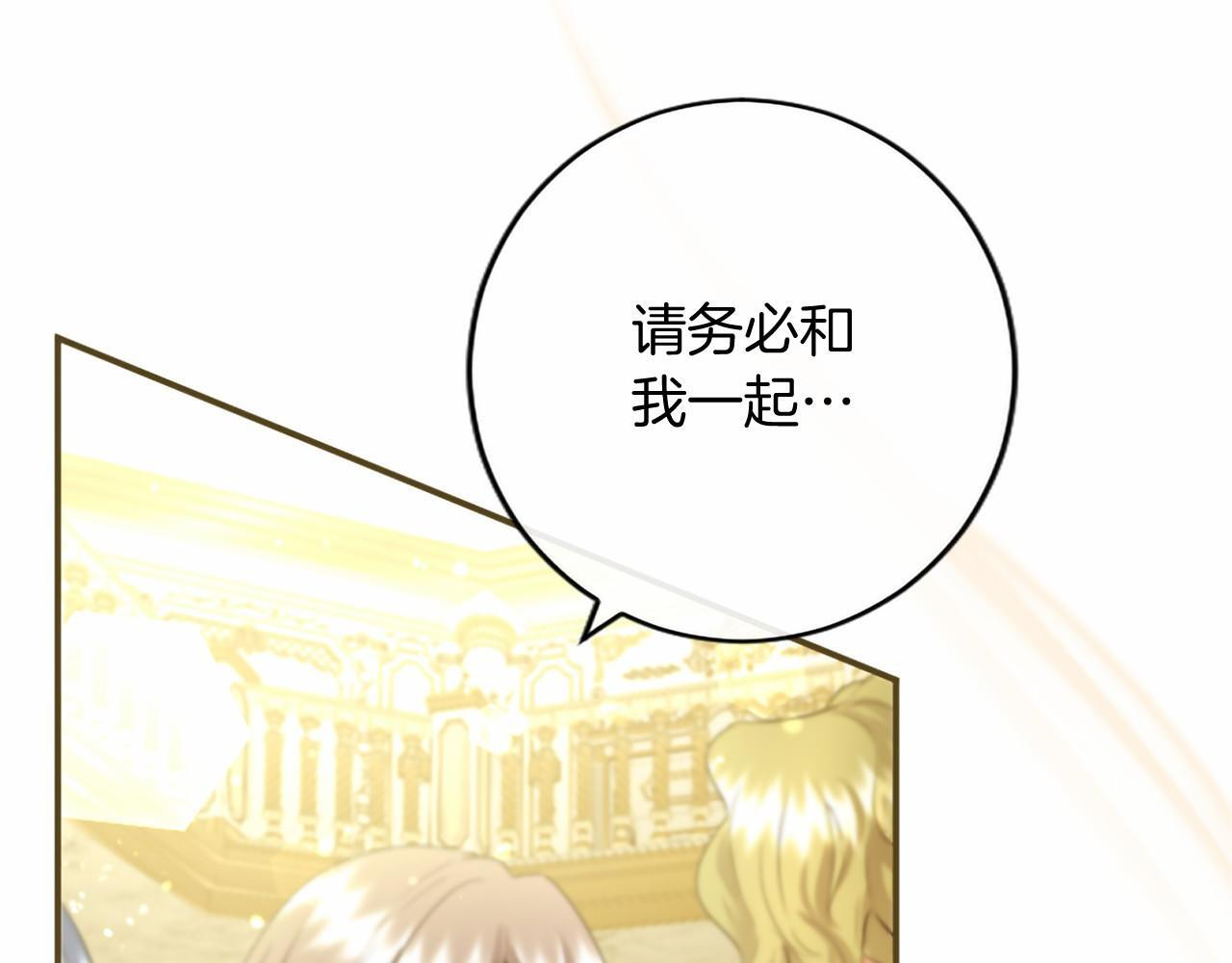 第73话 逃避 第139页