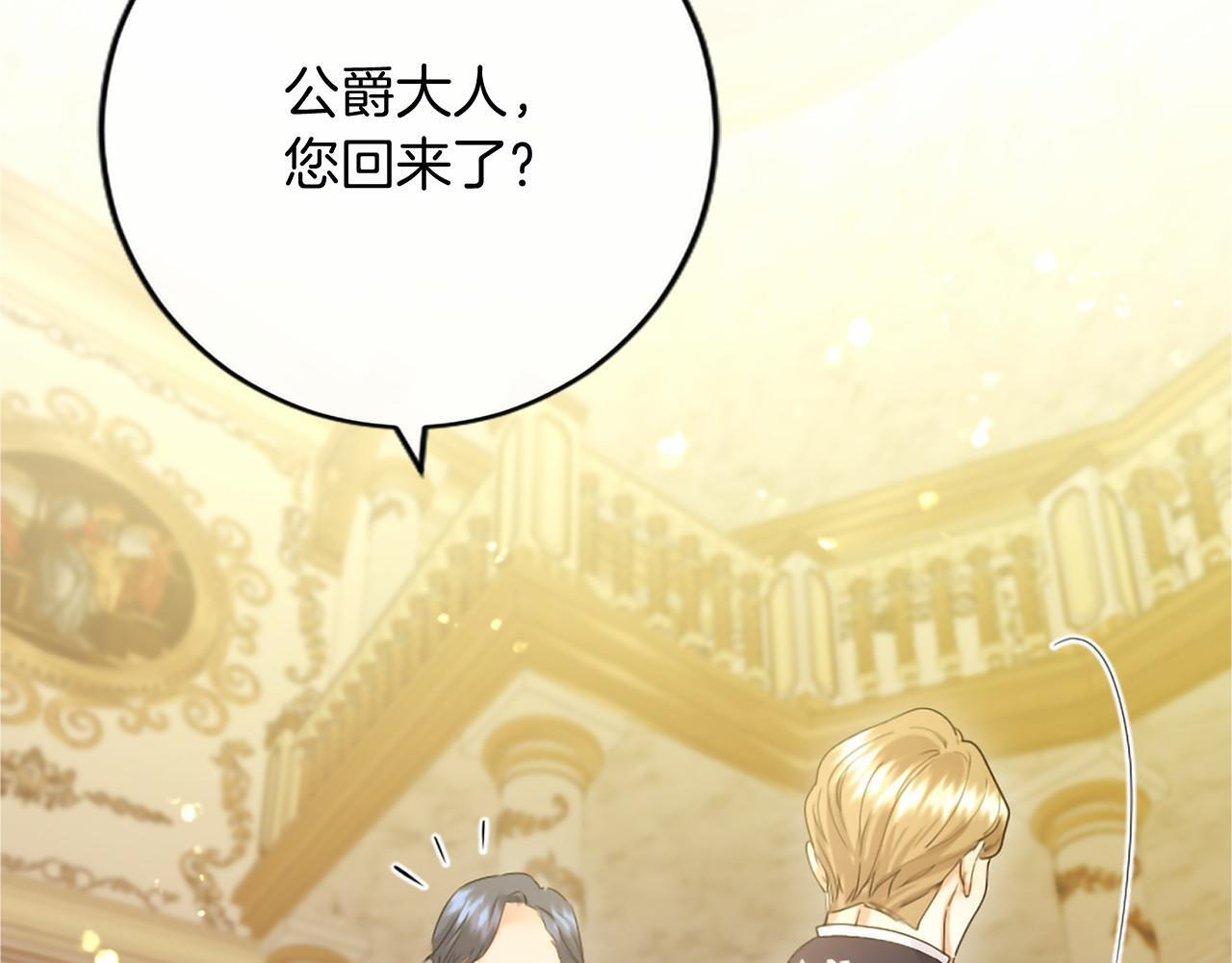 第73话 逃避 第145页
