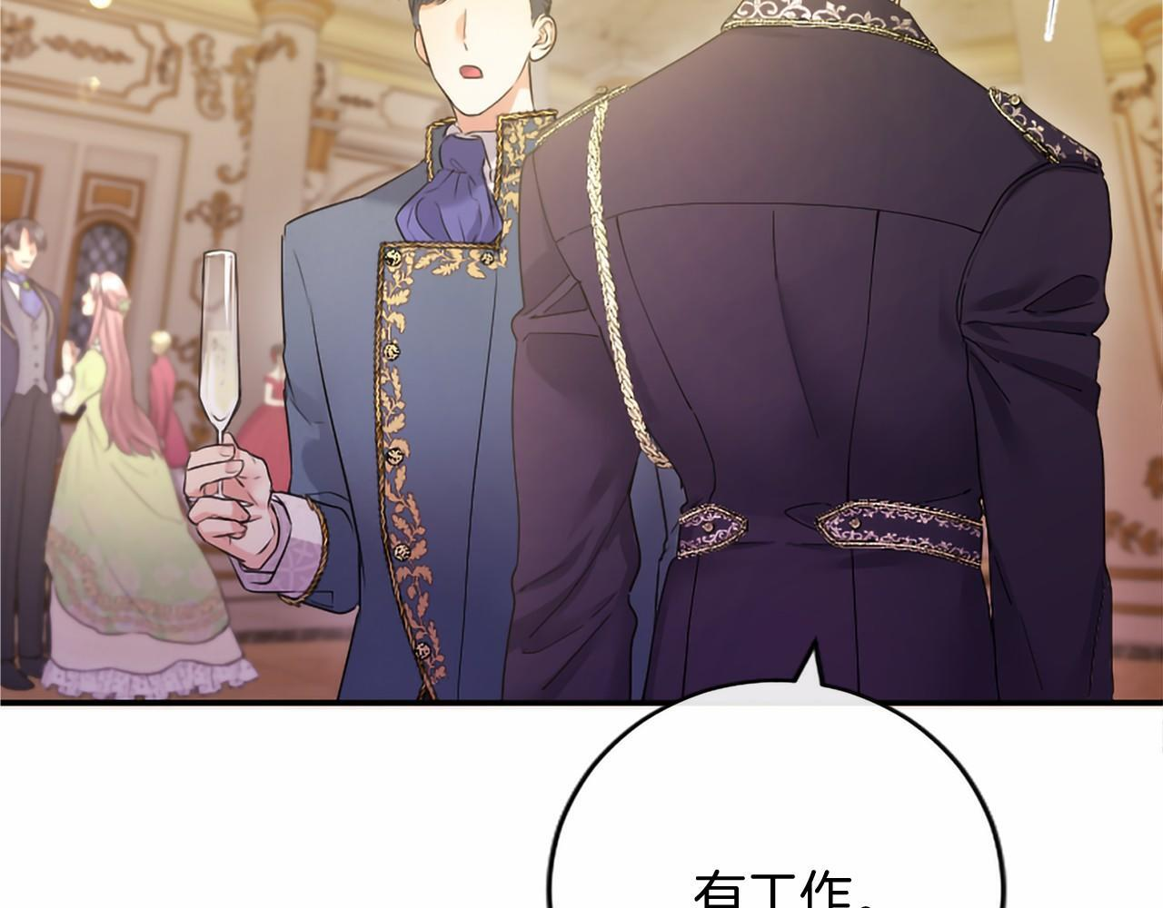 第73话 逃避 第146页