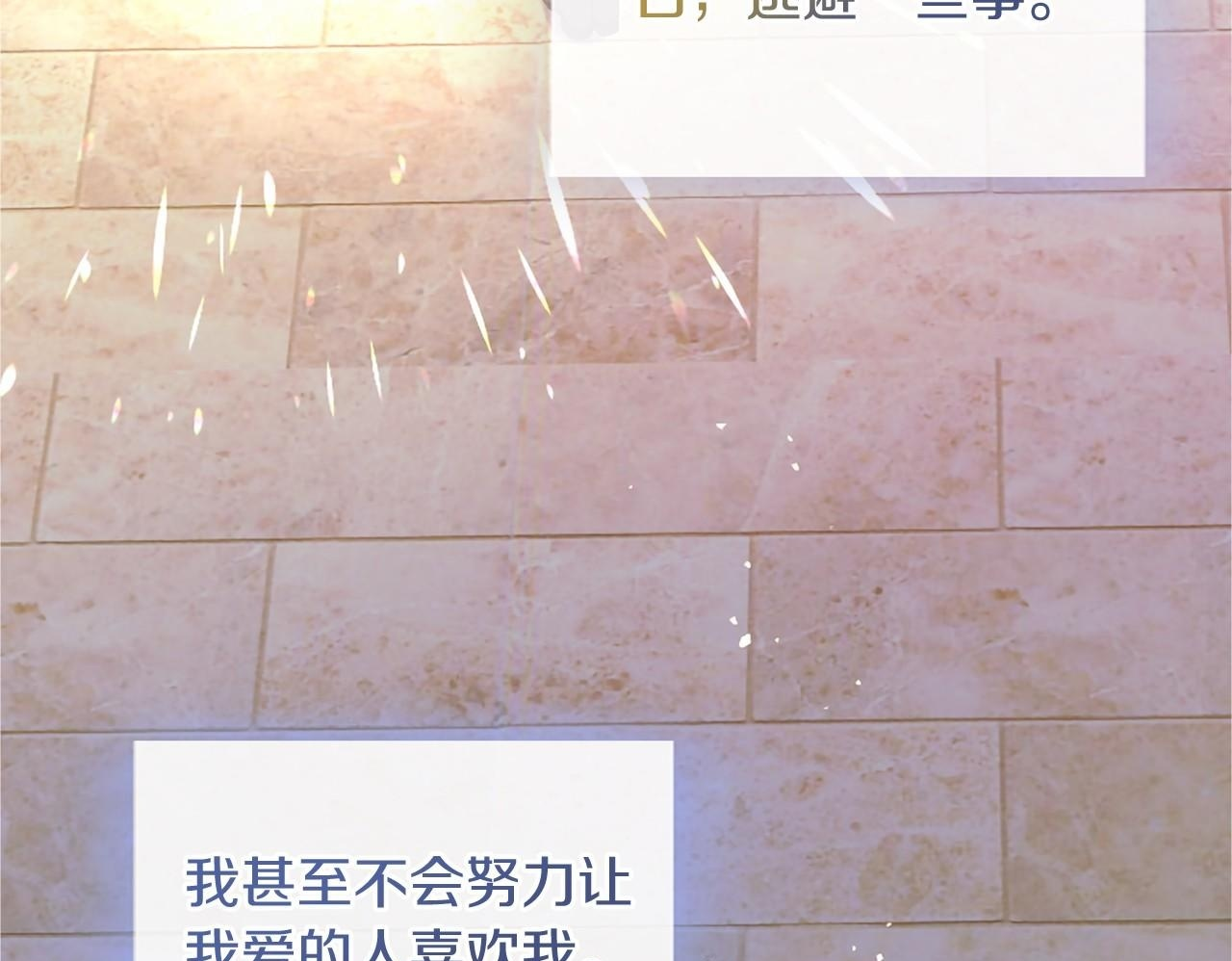 第73话 逃避 第150页