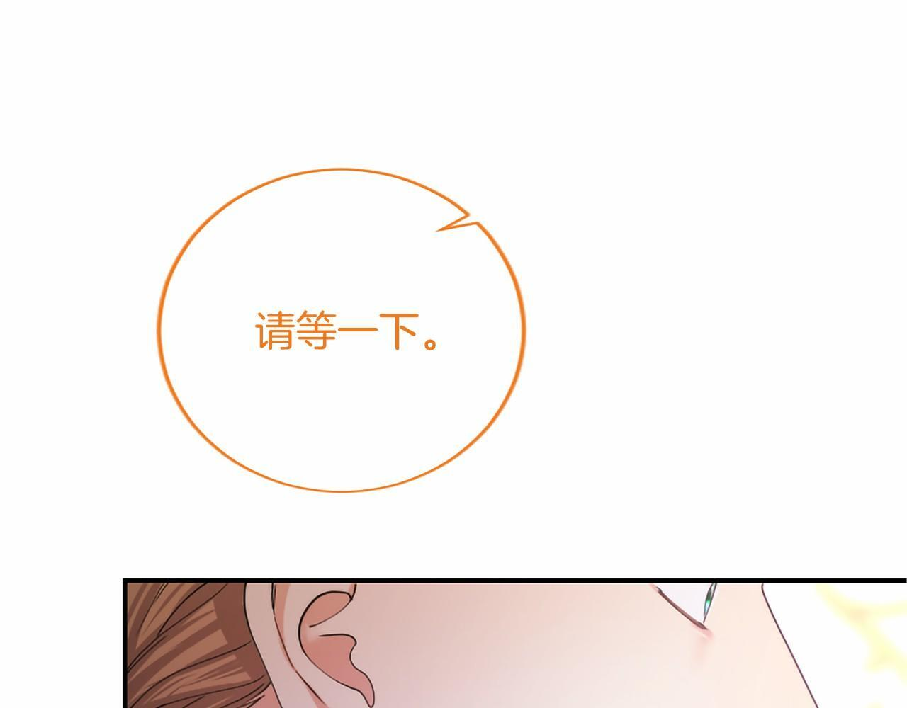 第73话 逃避 第160页