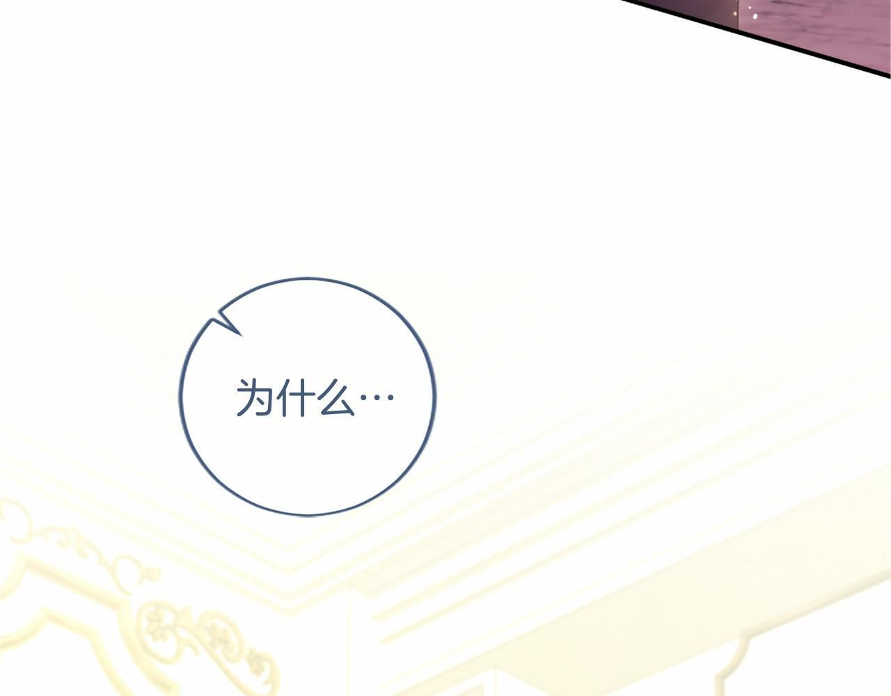 第73话 逃避 第164页