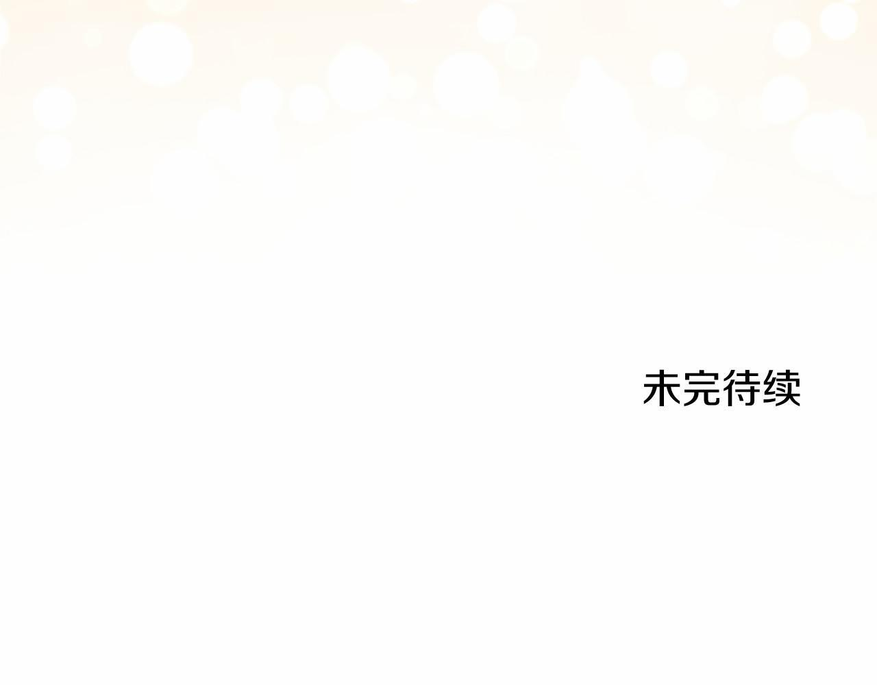 第73话 逃避 第167页