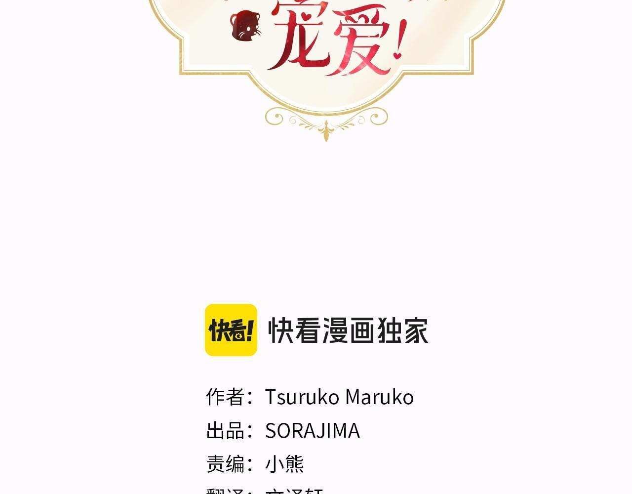 第74话 愧疚 第3页