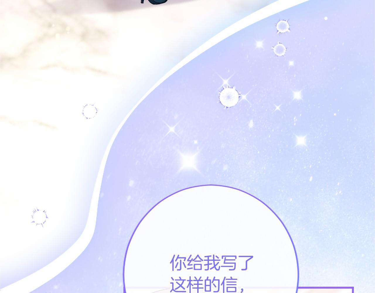 第74话 愧疚 第9页
