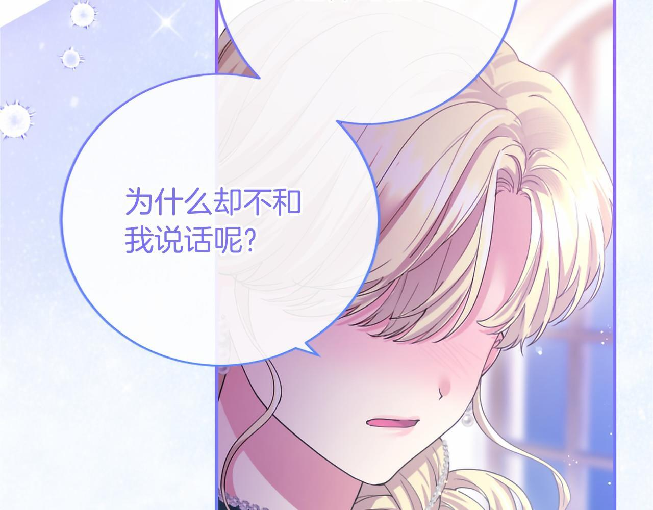 第74话 愧疚 第10页