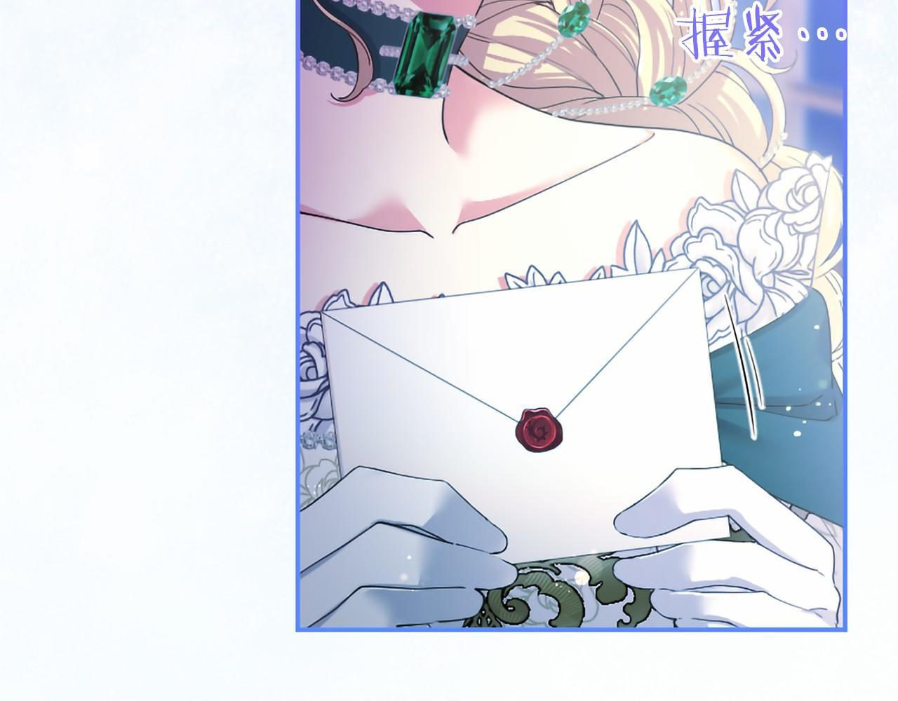 第74话 愧疚 第11页