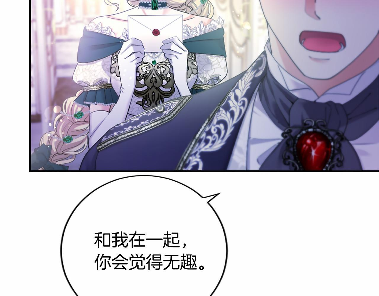 第74话 愧疚 第17页