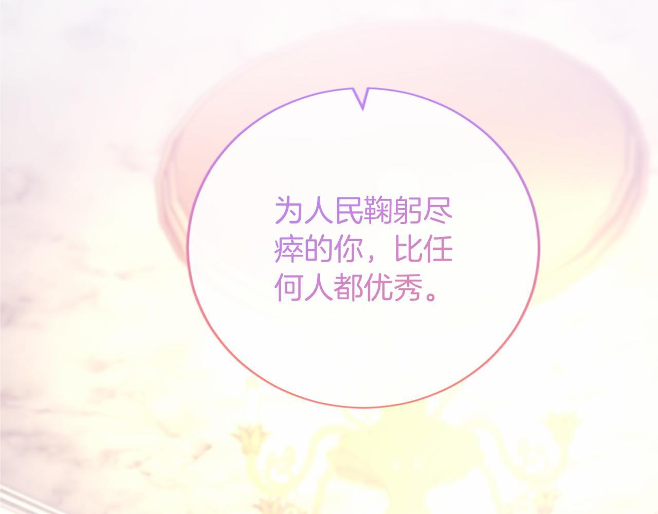 第74话 愧疚 第19页