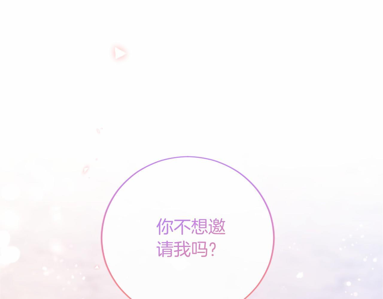 第74话 愧疚 第24页
