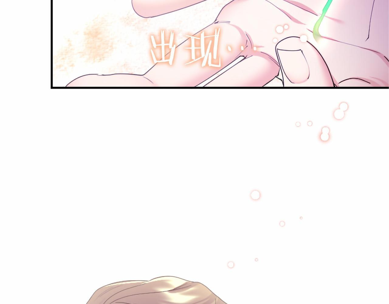 第74话 愧疚 第37页