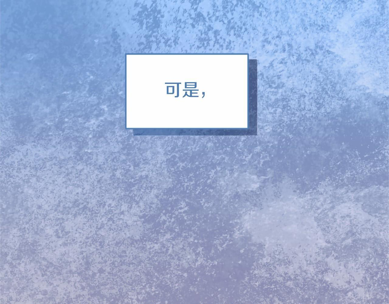 第74话 愧疚 第52页