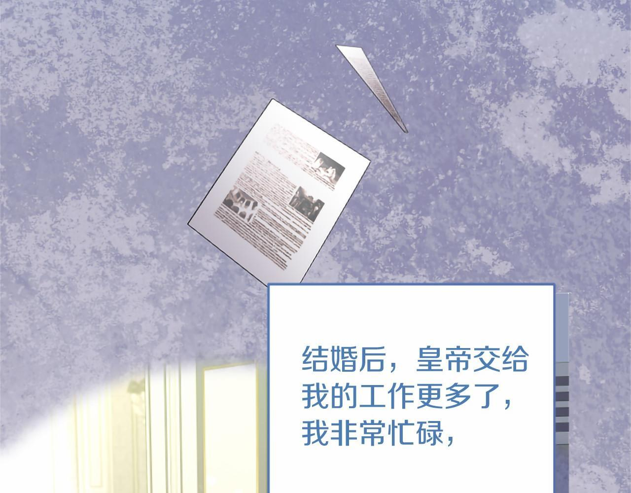 第74话 愧疚 第53页
