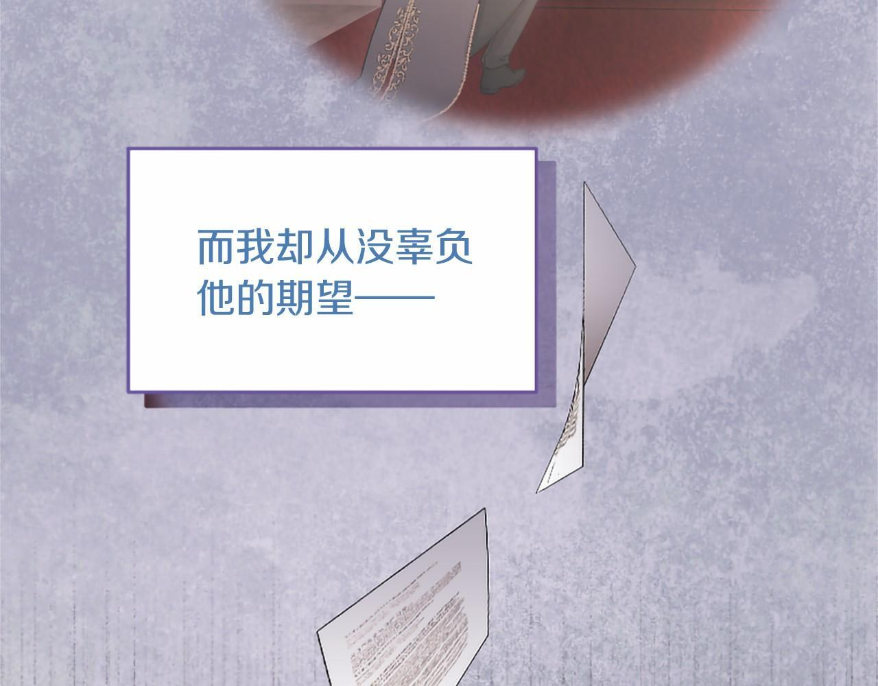第74话 愧疚 第56页