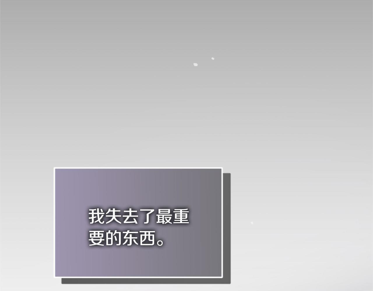 第74话 愧疚 第68页