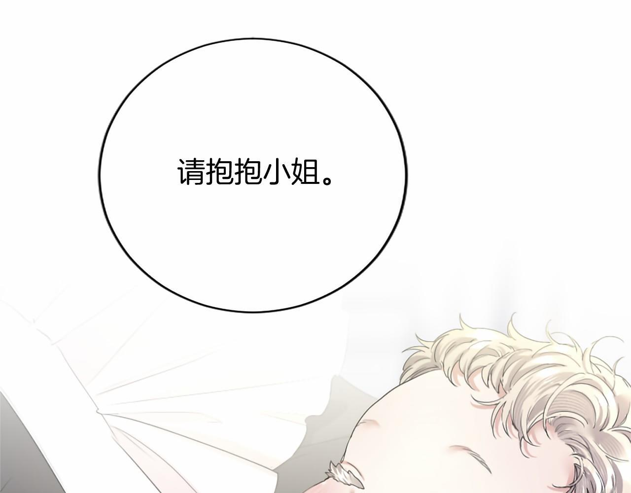 第74话 愧疚 第74页