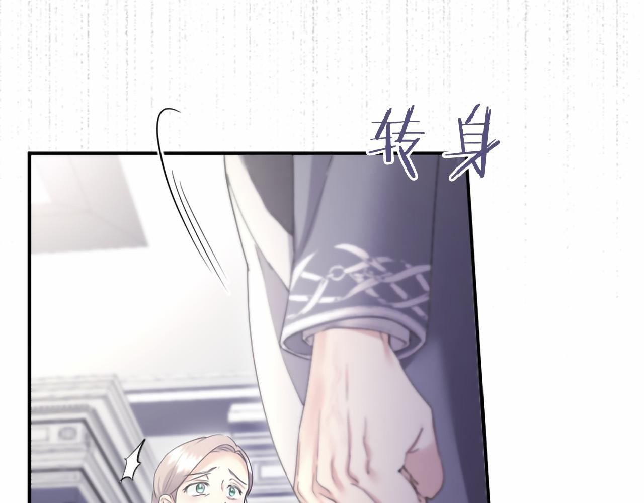 第74话 愧疚 第81页