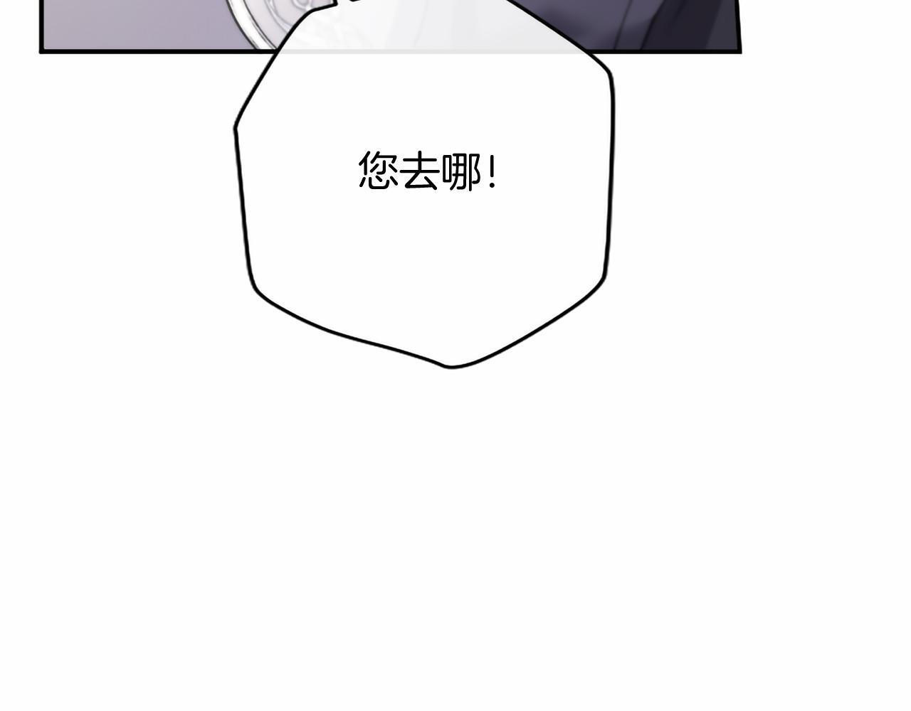 第74话 愧疚 第83页