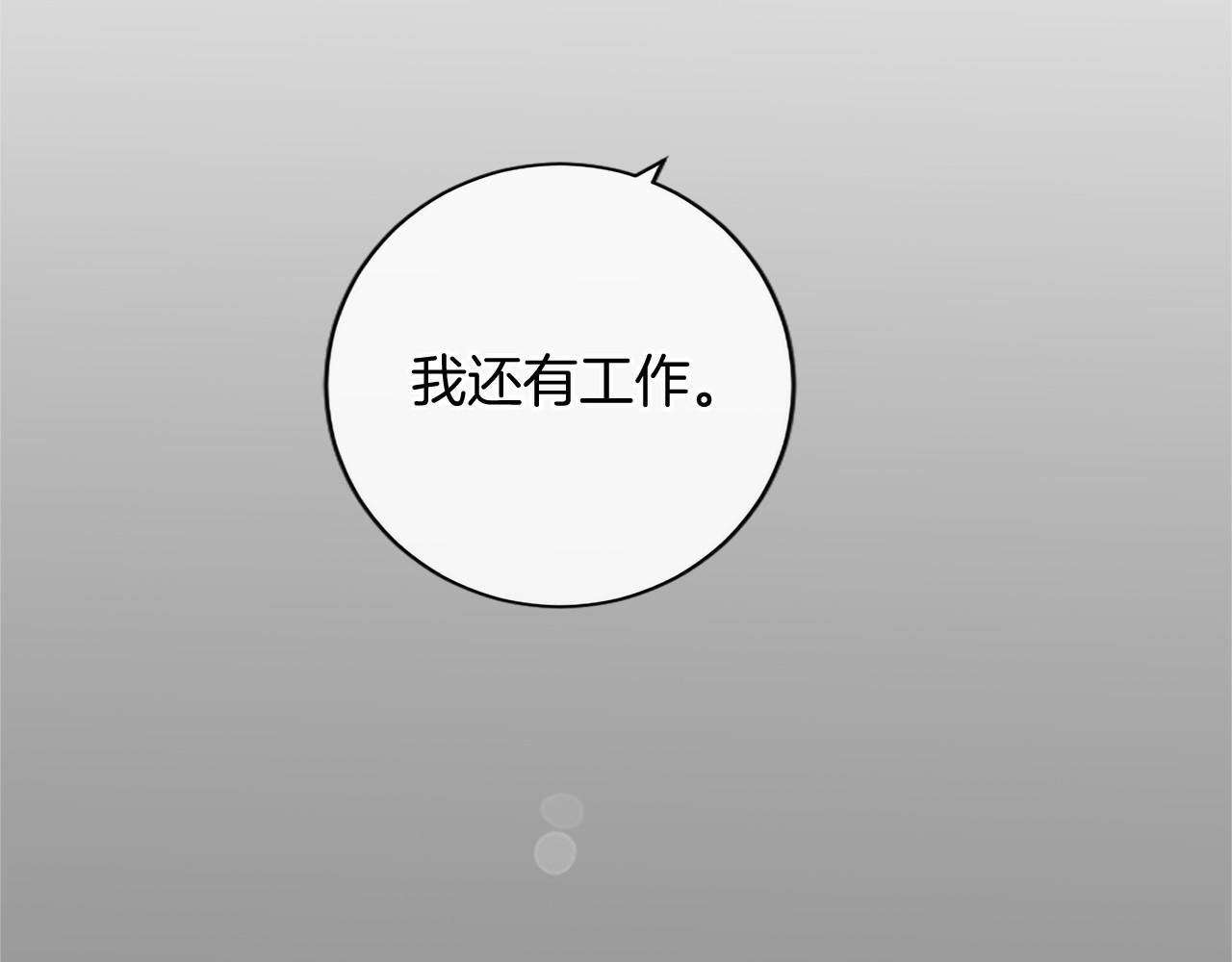 第74话 愧疚 第86页