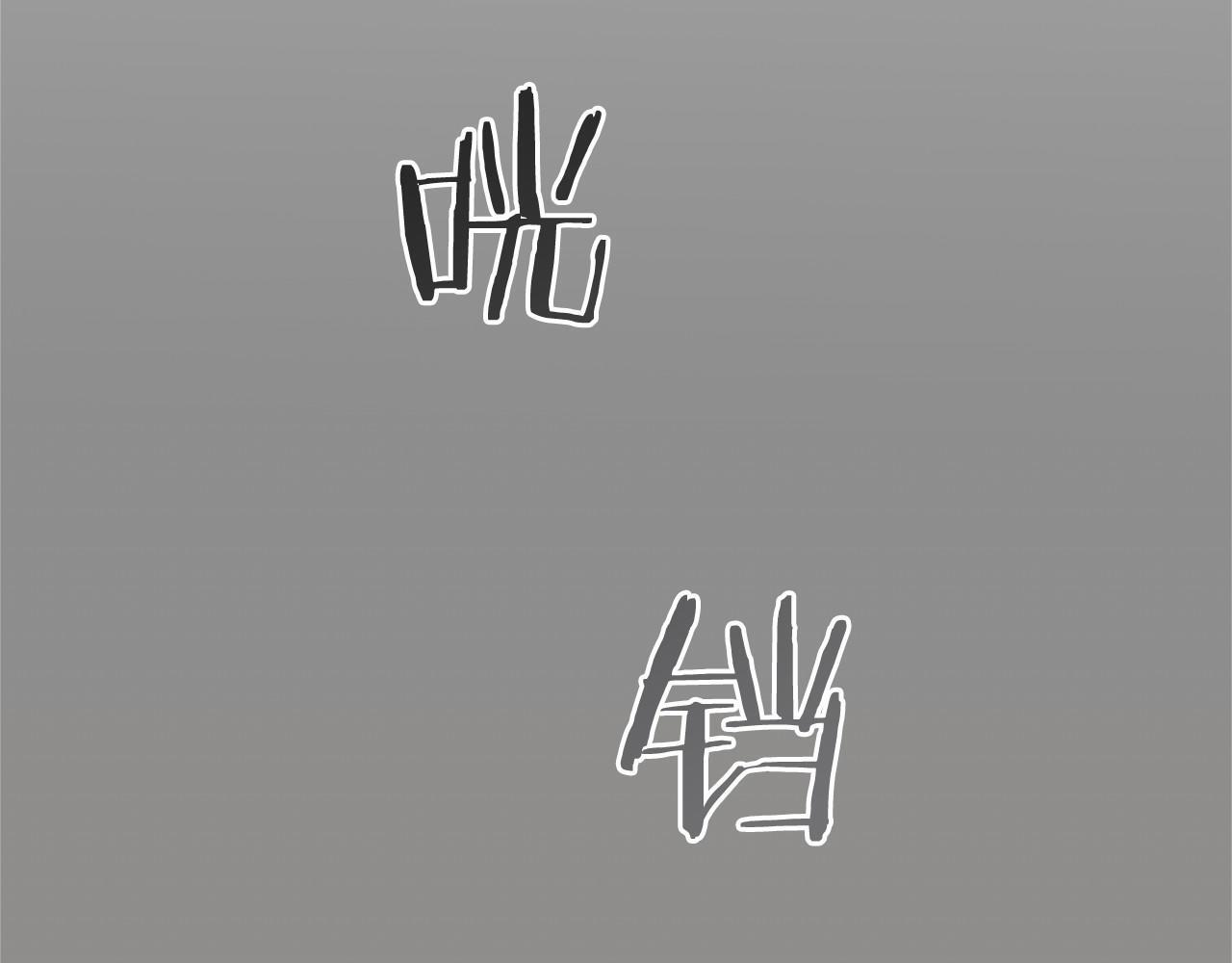 第74话 愧疚 第87页