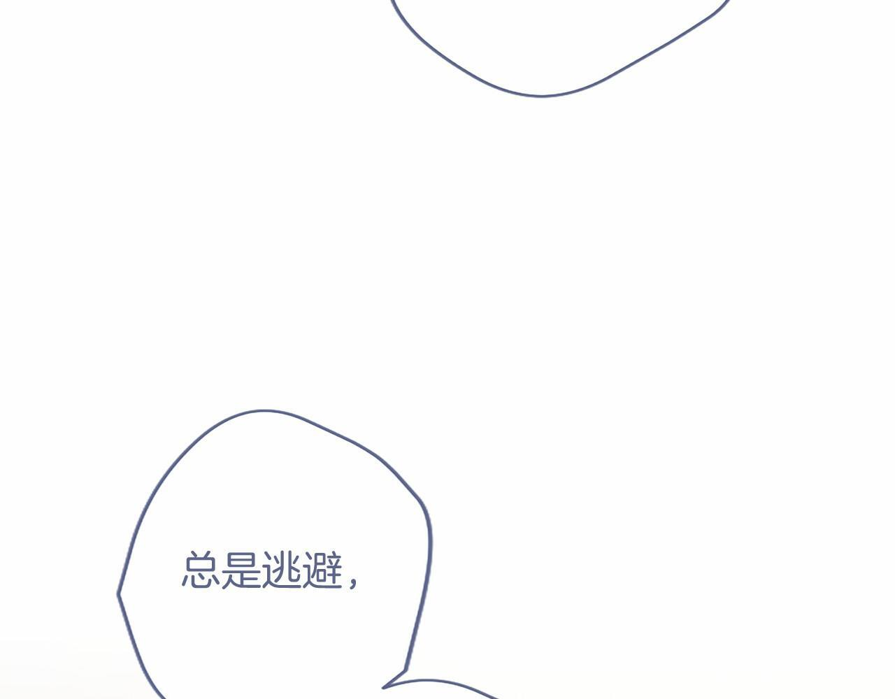 第74话 愧疚 第93页