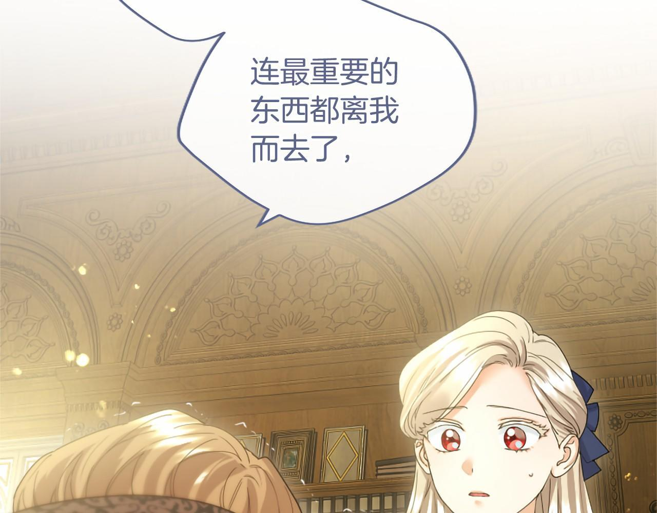 第74话 愧疚 第94页