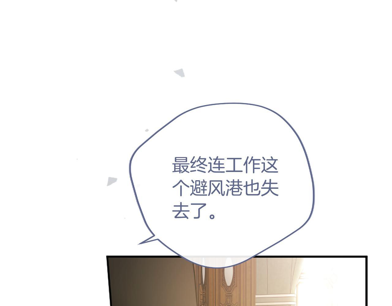 第74话 愧疚 第97页