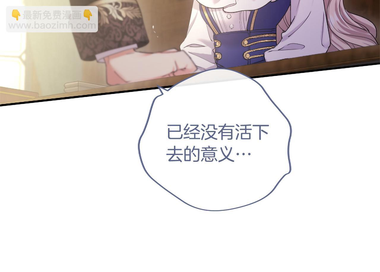 第74话 愧疚 第101页
