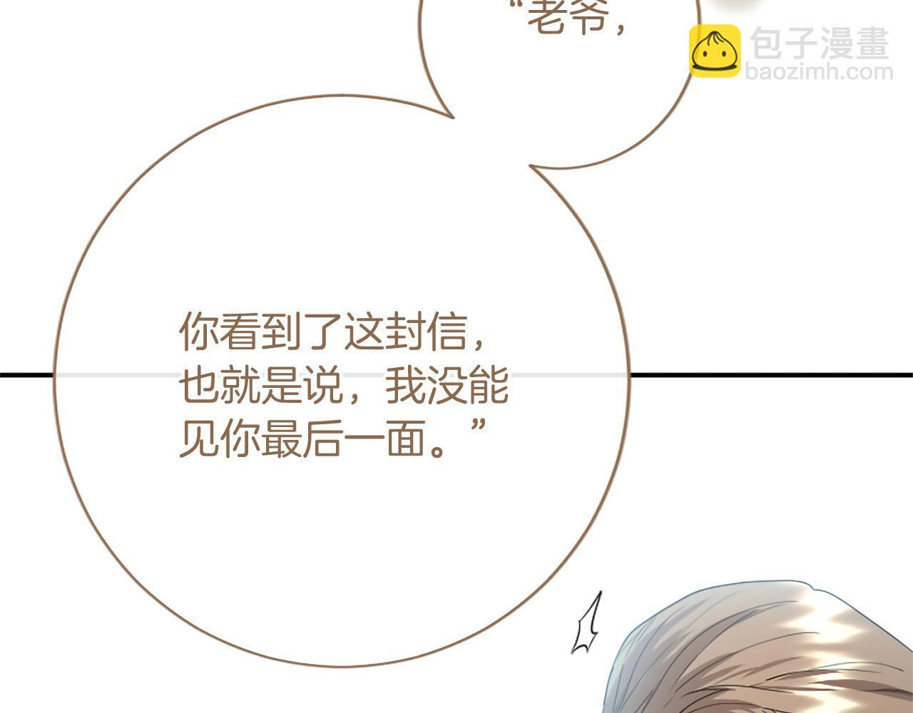 第74话 愧疚 第103页