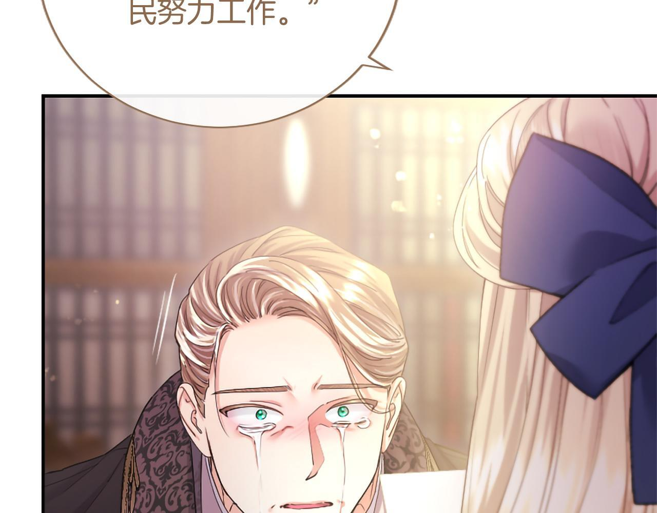 第74话 愧疚 第106页