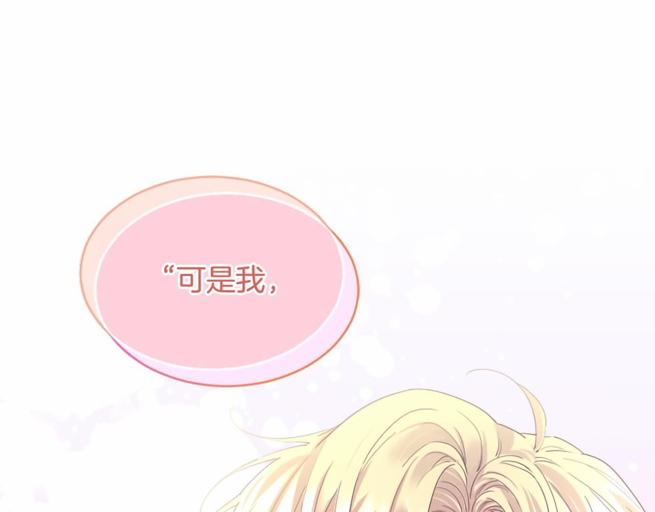 第74话 愧疚 第110页
