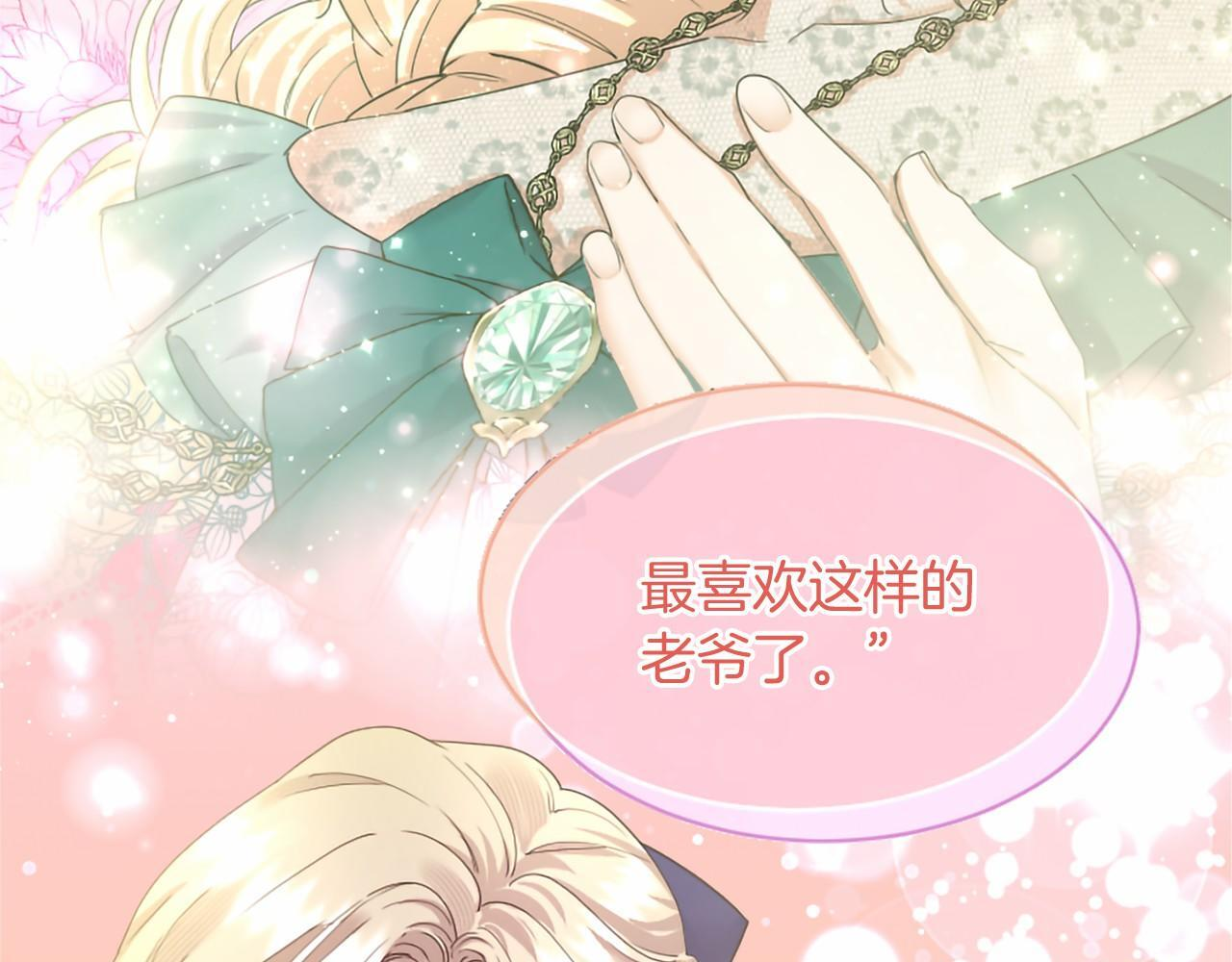 第74话 愧疚 第112页