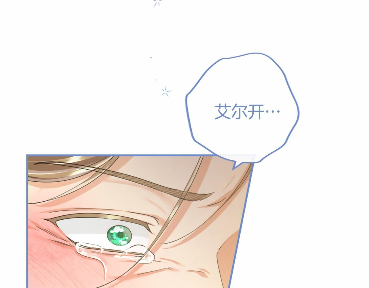 第74话 愧疚 第115页