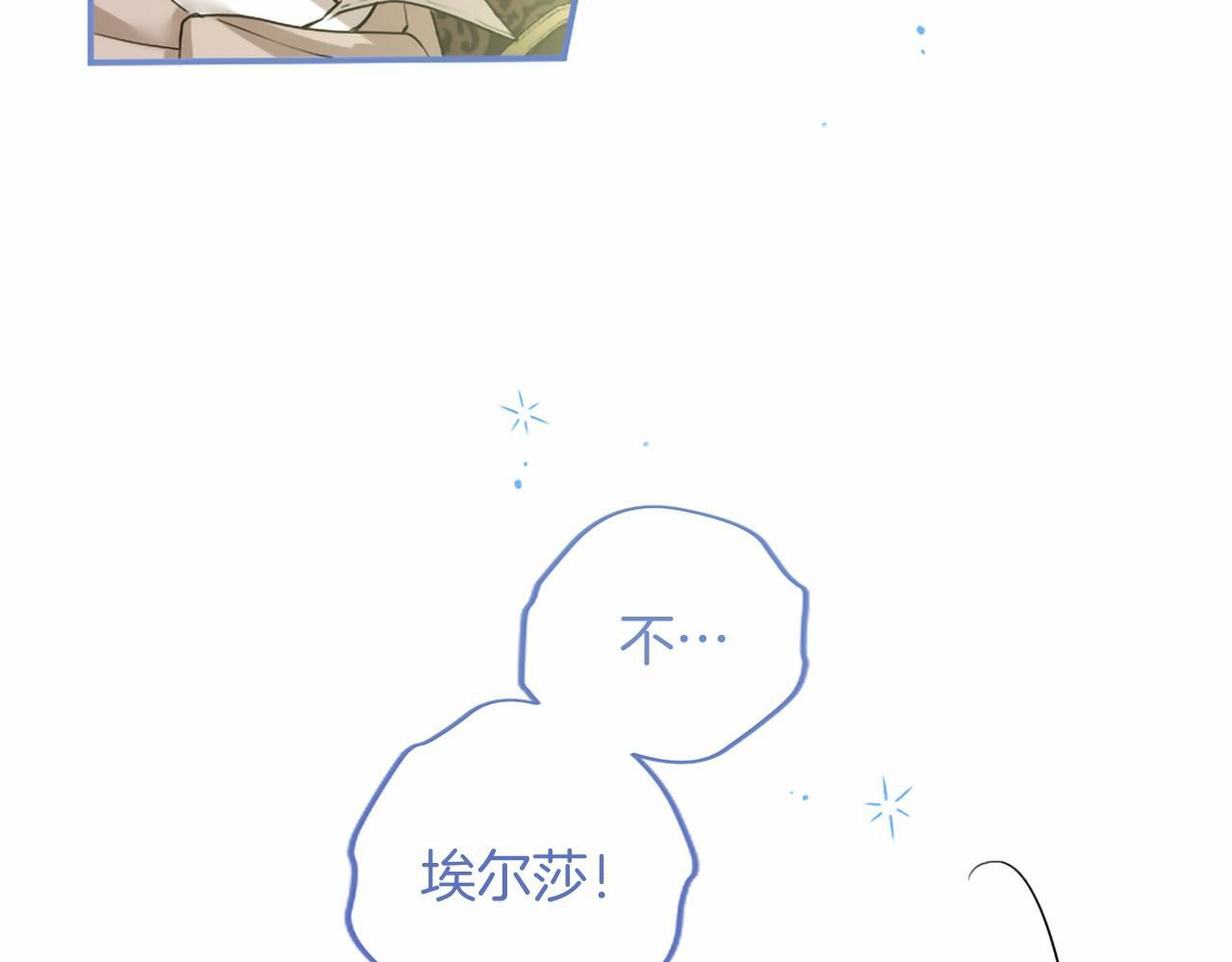 第74话 愧疚 第117页