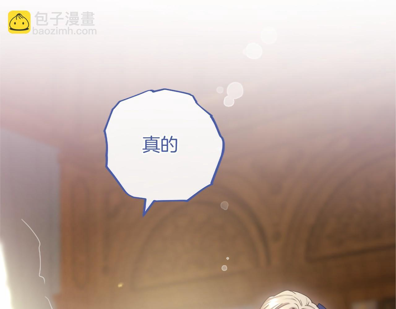 第74话 愧疚 第120页