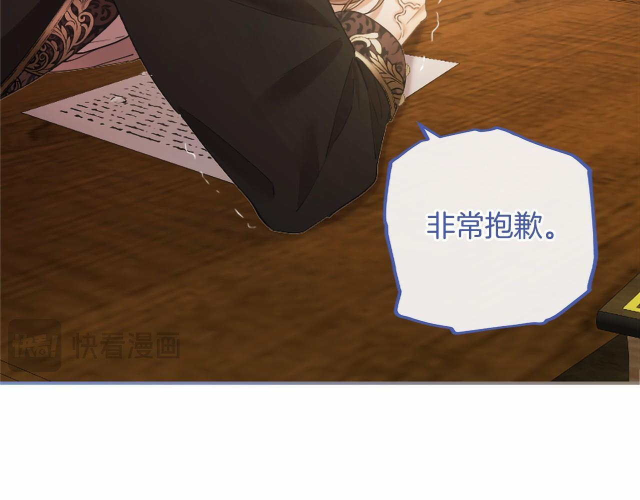 第74话 愧疚 第122页